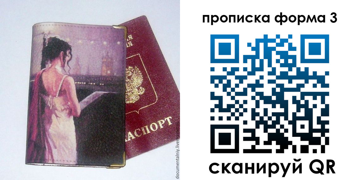форма 3 в Баксане