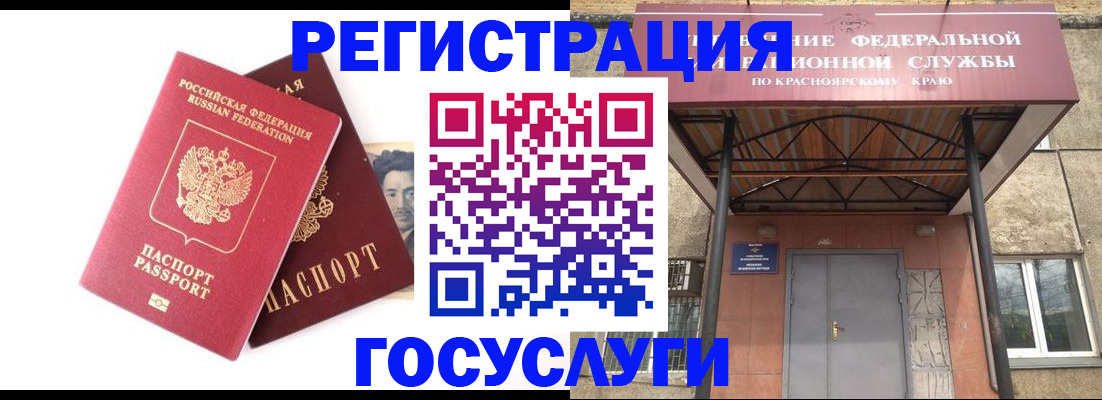 прописка паспорт в Баксане