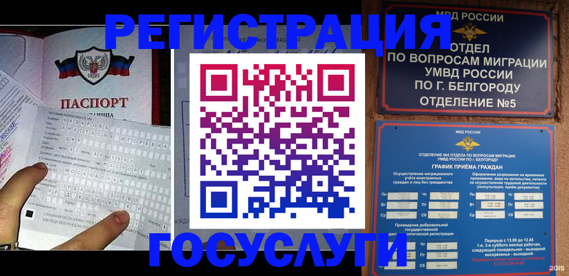 временная регистрация в квартире в Баксане