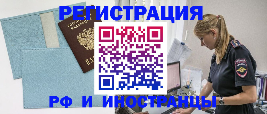 прописка для военкомата в Баксане