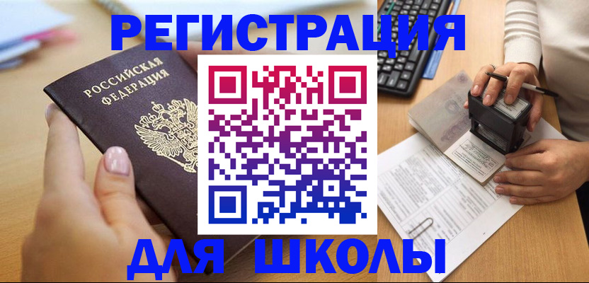 прописка иностранных граждан в Баксане