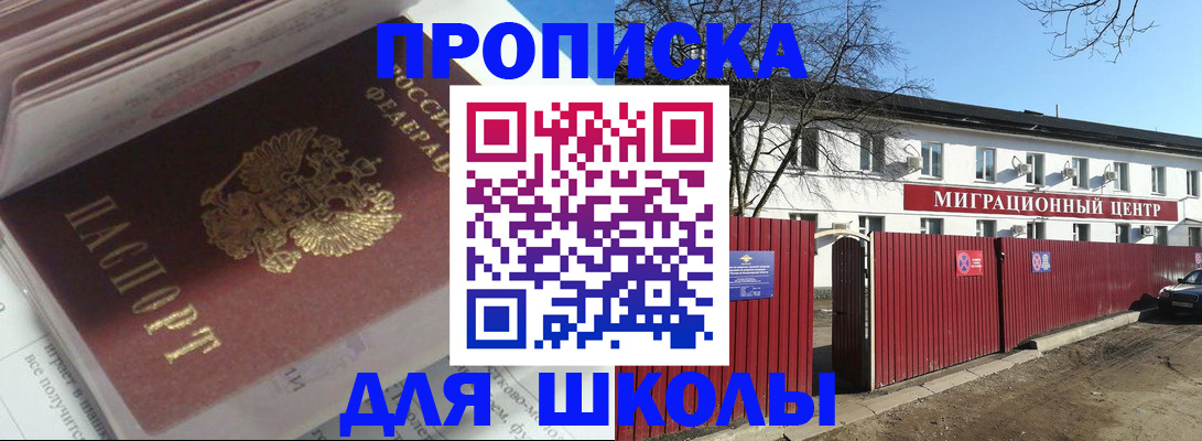 временная регистрация госуслуги в Баксане