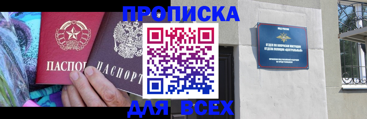 прописка регистрация в Баксане