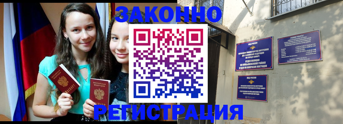 временная регистрация купить в Баксане