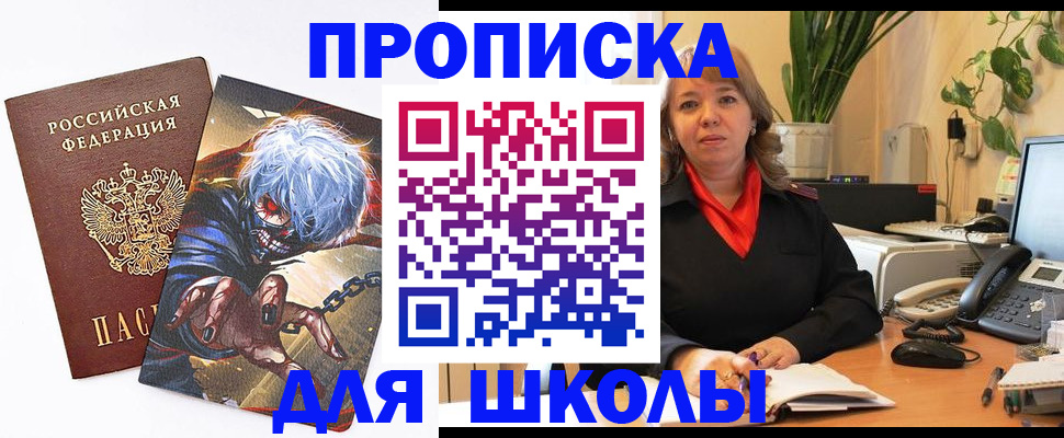 прописка для кредита в Баксане